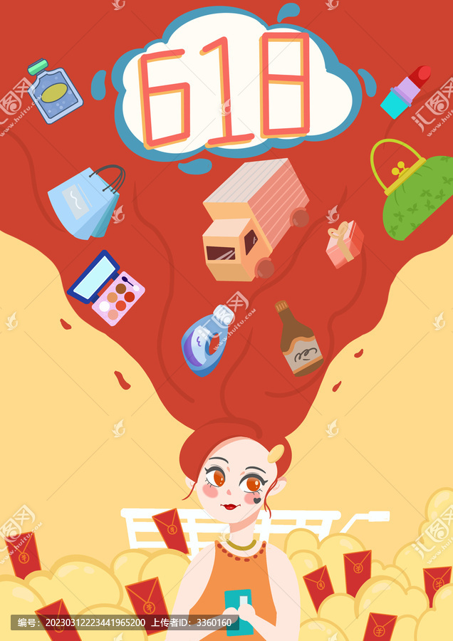 購物節(jié)海報