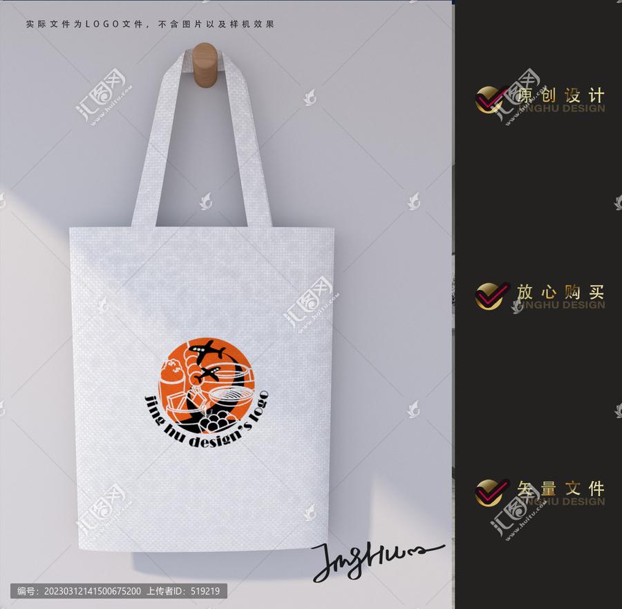 旅游logo4版式