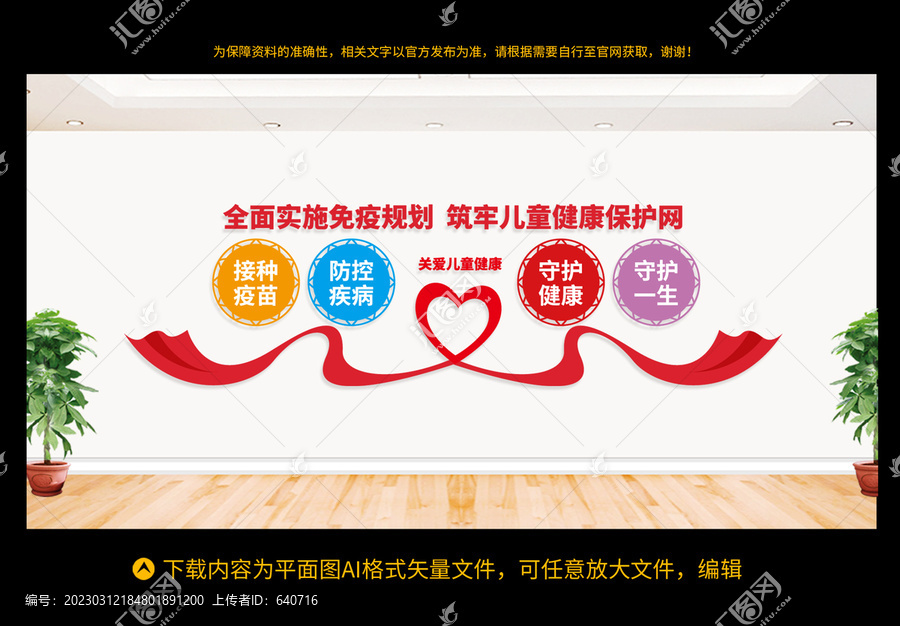 全面實施免疫規(guī)劃