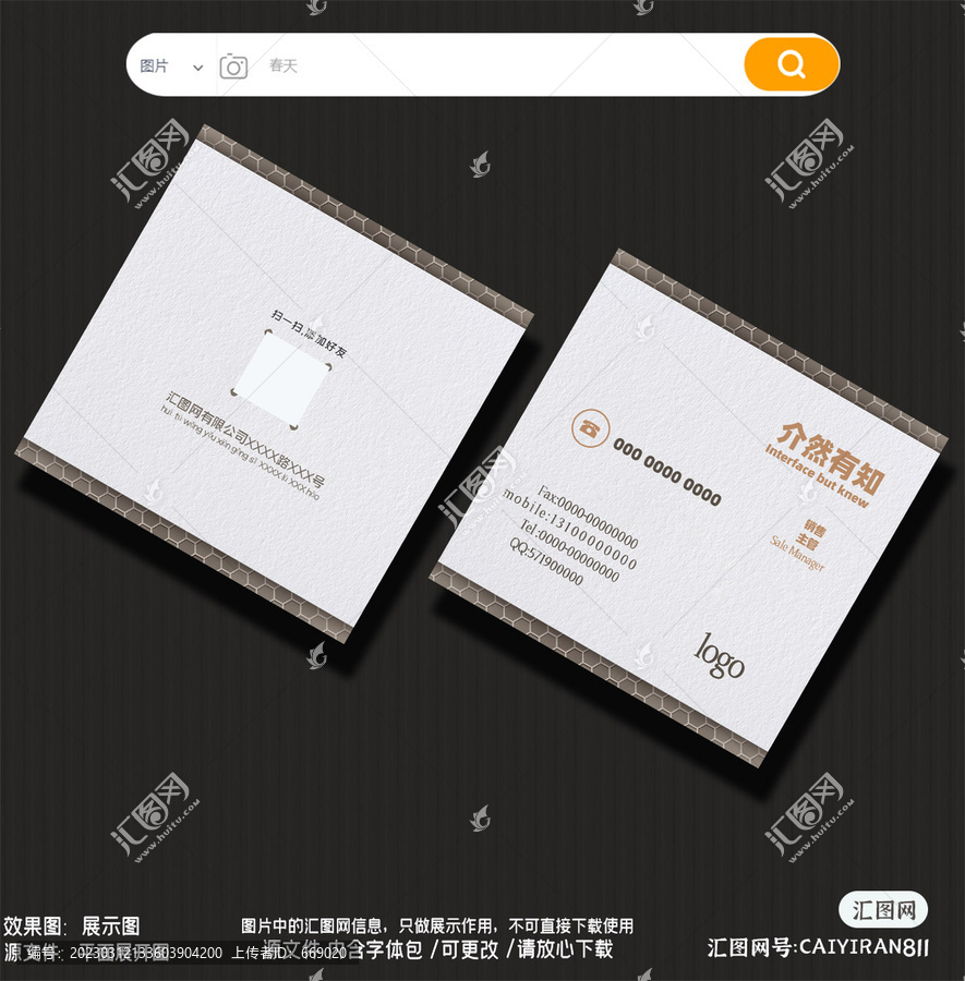 建材建筑工程設(shè)計(jì)名片
