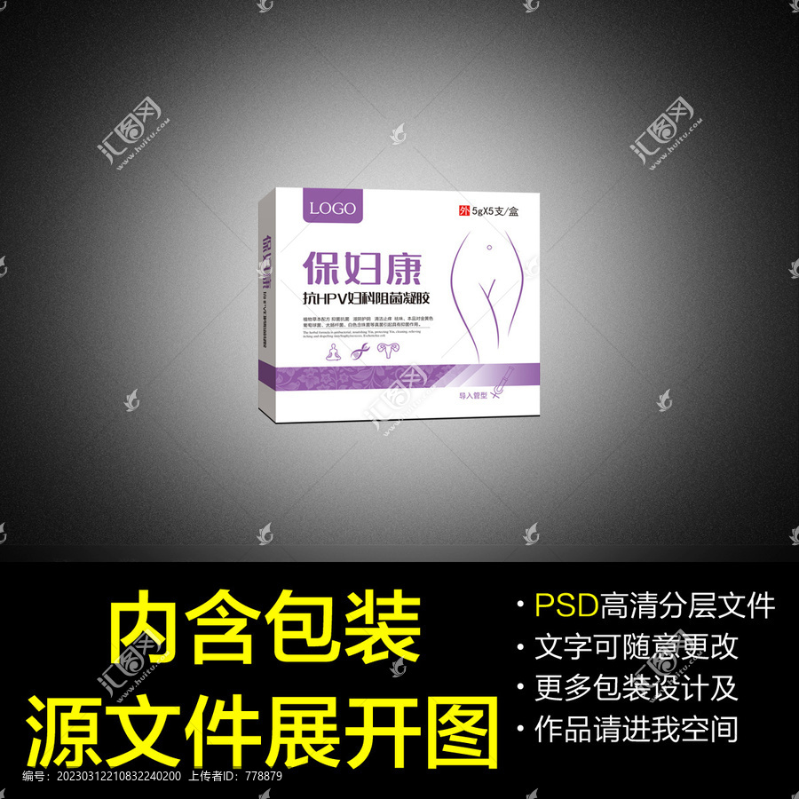 保婦康抗HPV凝膠