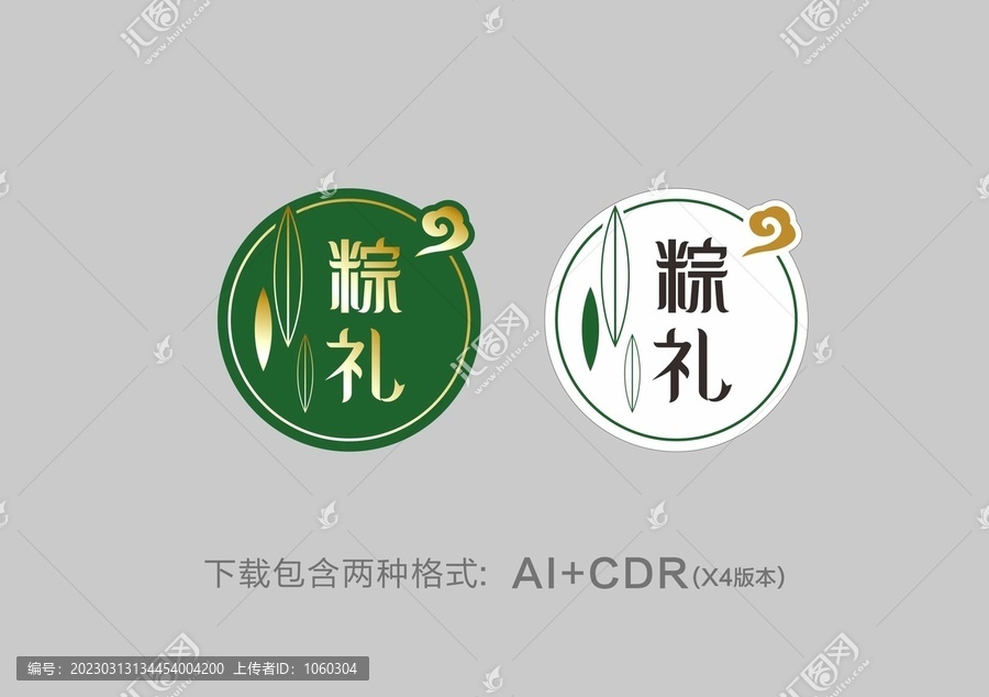 粽禮標簽貼紙
