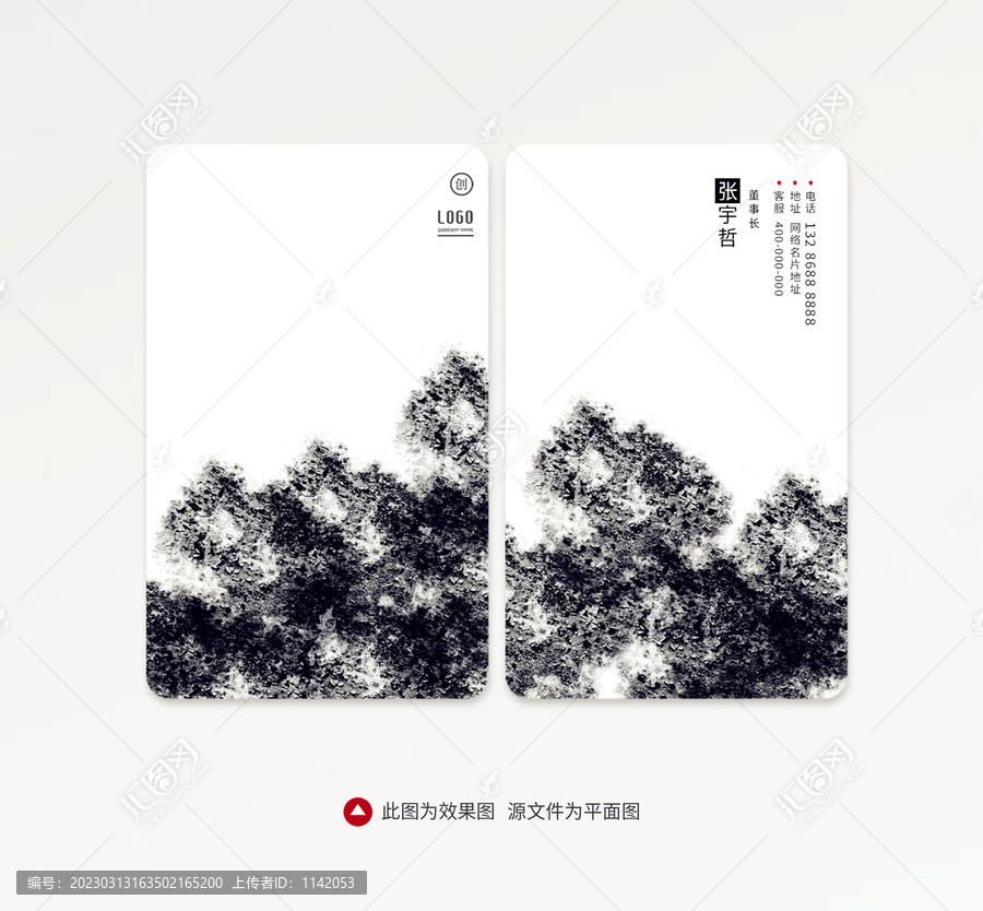 名片