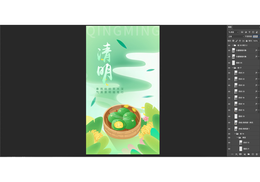 清明節(jié)踏青