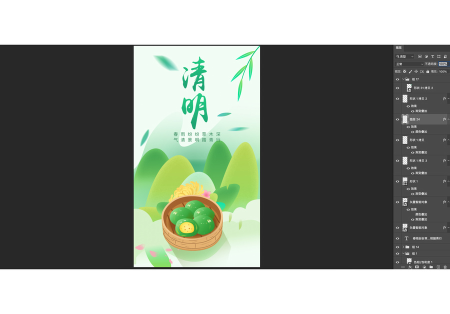 清明節(jié)