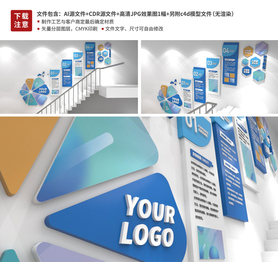 企業(yè)樓梯文化墻