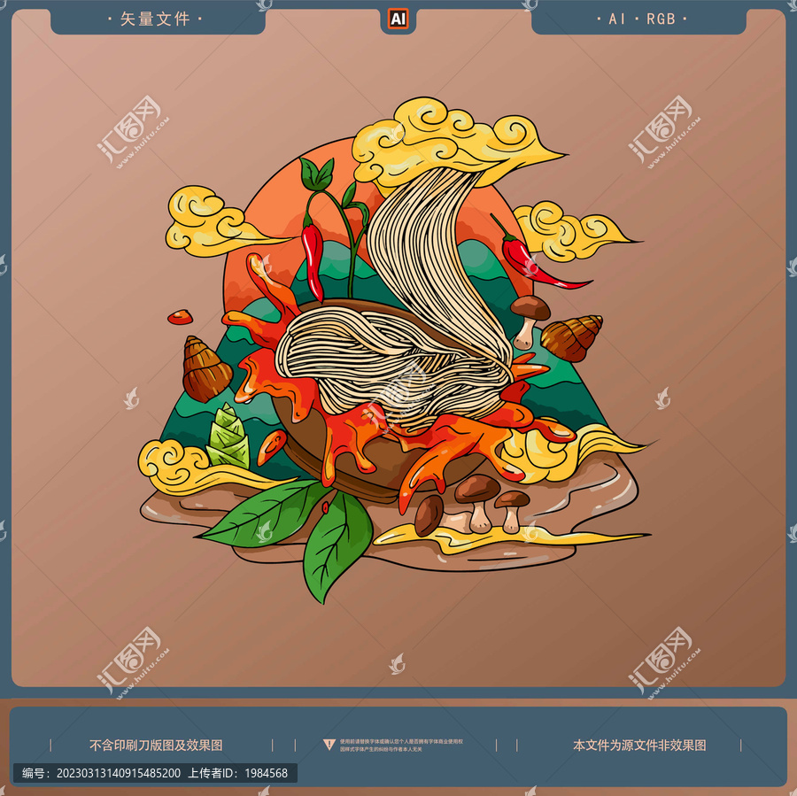 螺螄粉
