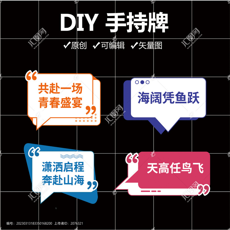 畢業(yè)語錄牌