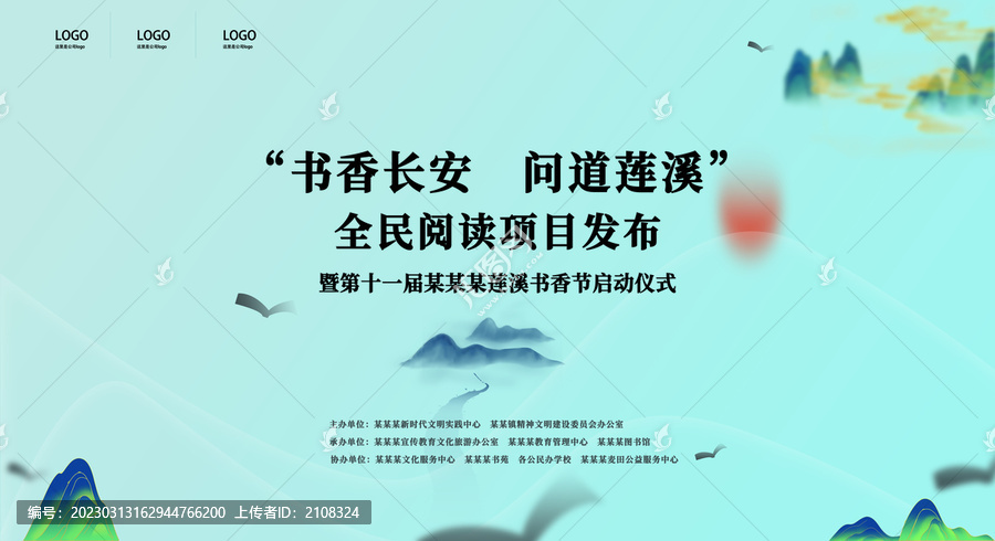 展板設(shè)計