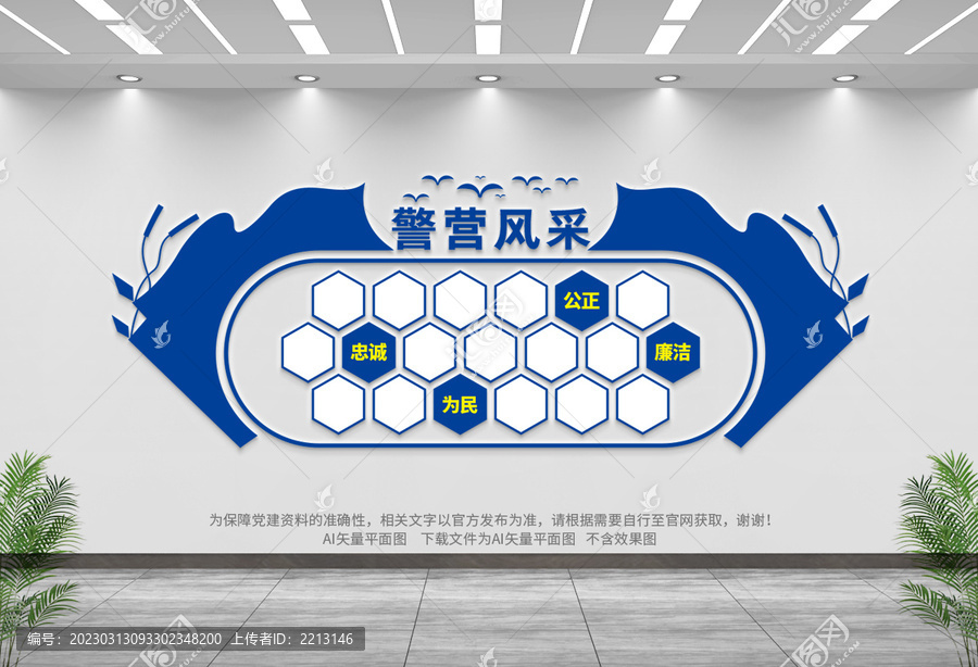 警察照片墻