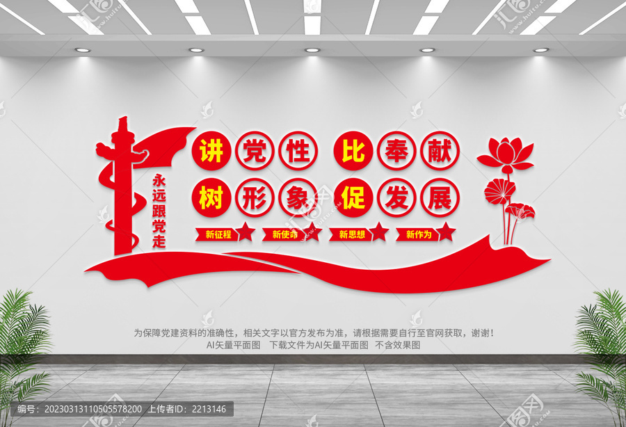 黨員活動室
