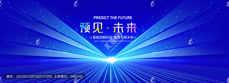 科技