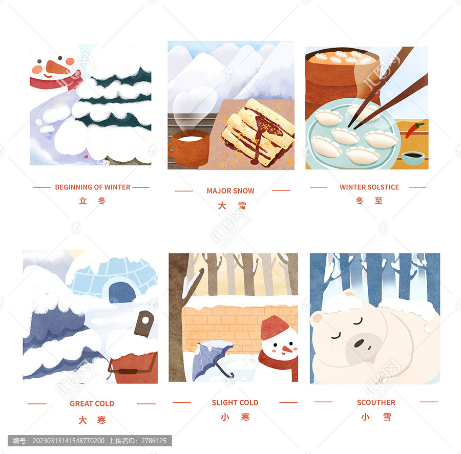 24節(jié)氣冬季節(jié)氣冬至小雪