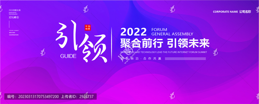 紫色會(huì)議背景
