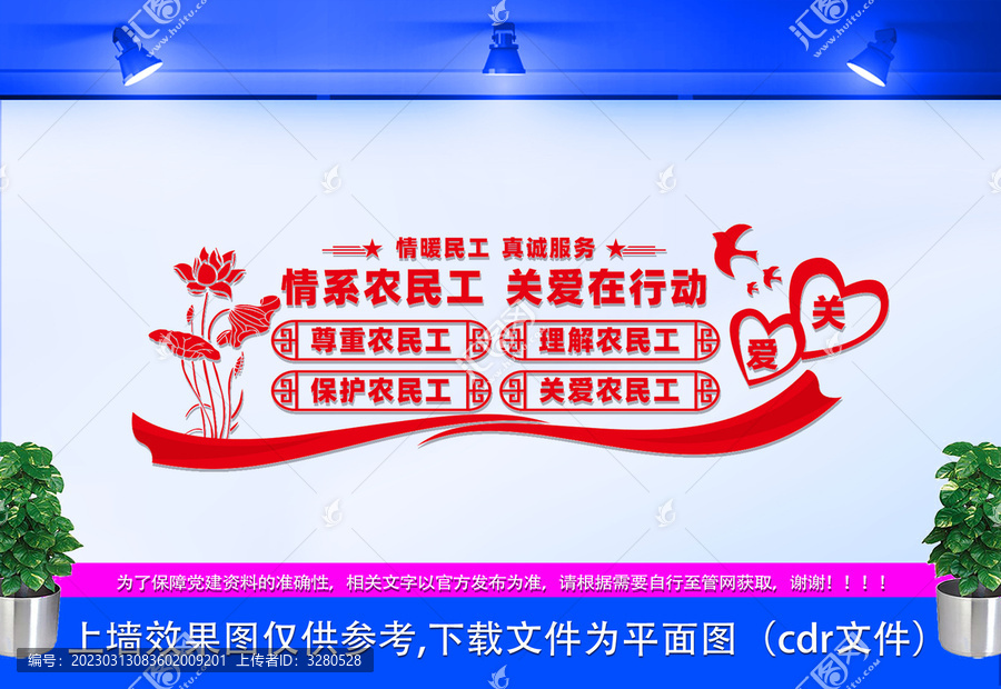 關(guān)愛(ài)農(nóng)民工