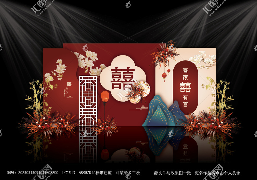 紅色中式婚禮效果圖