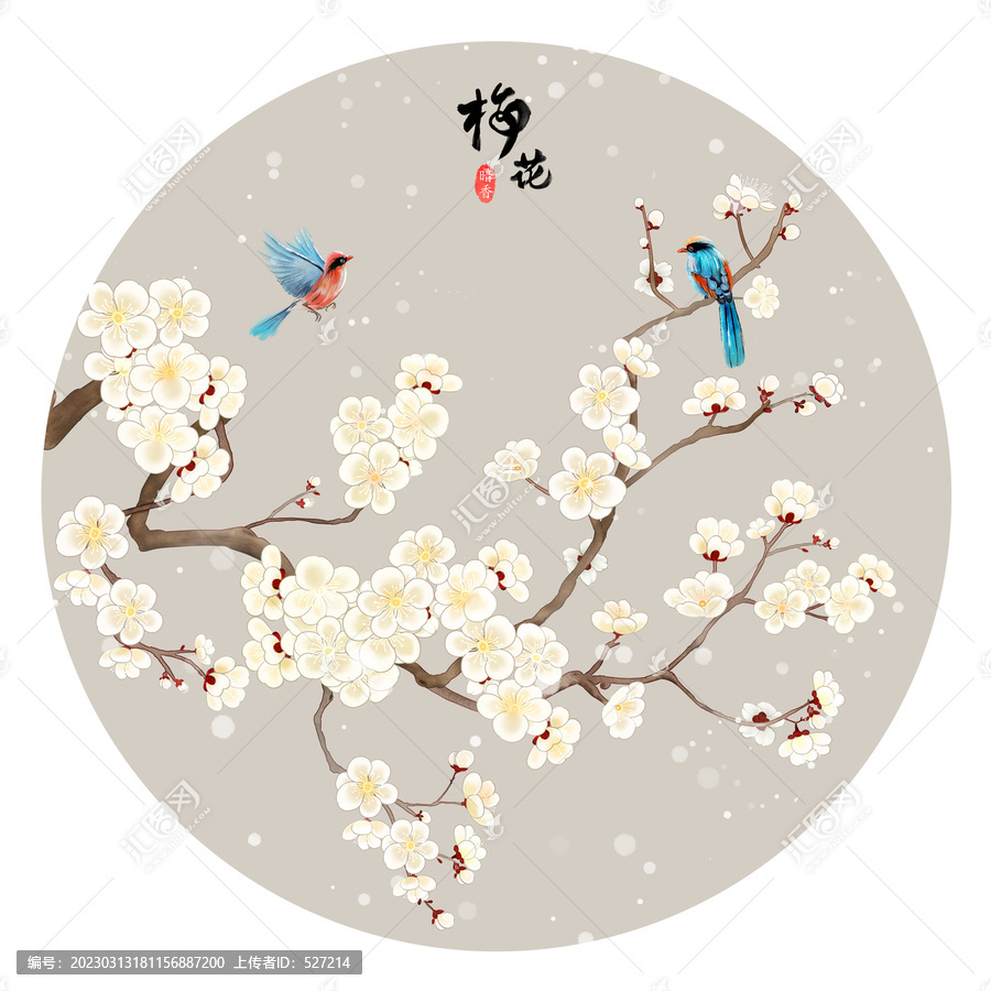 梅花