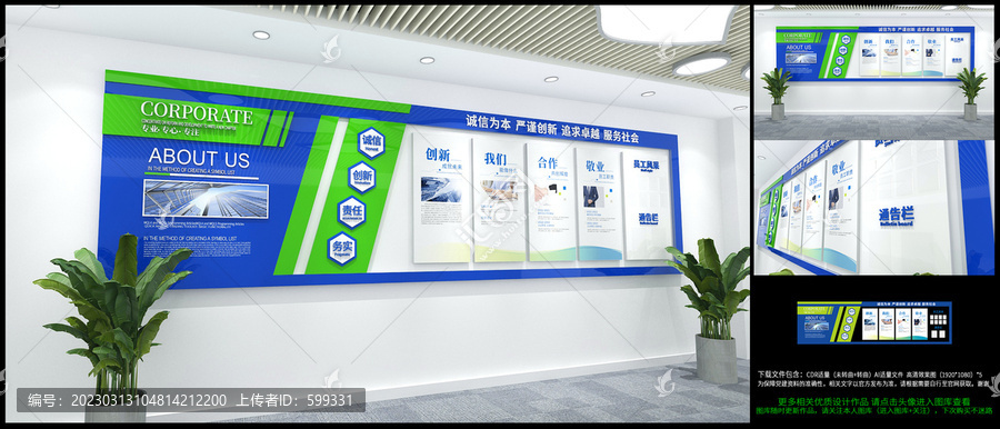 企業(yè)文化墻