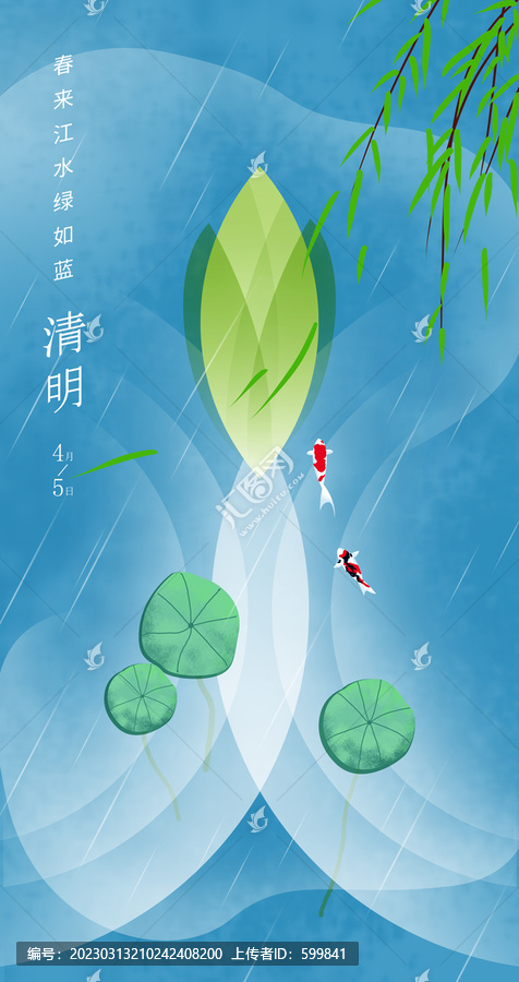 清明節(jié)