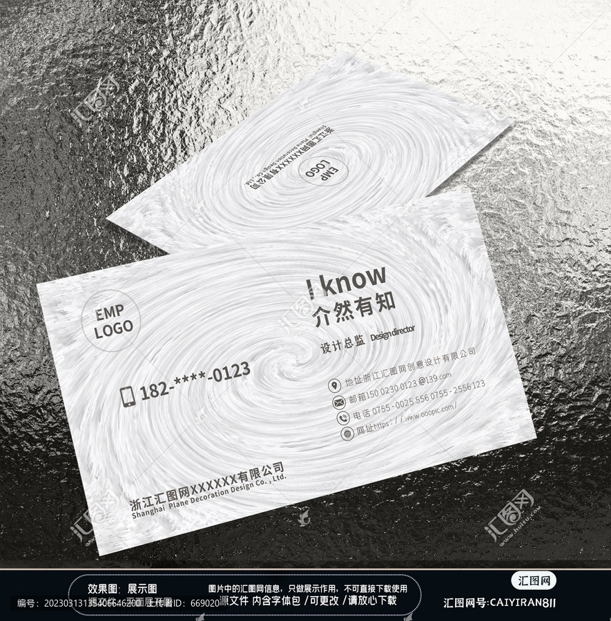 現(xiàn)代時(shí)尚抽象線條設(shè)計(jì)總監(jiān)名片