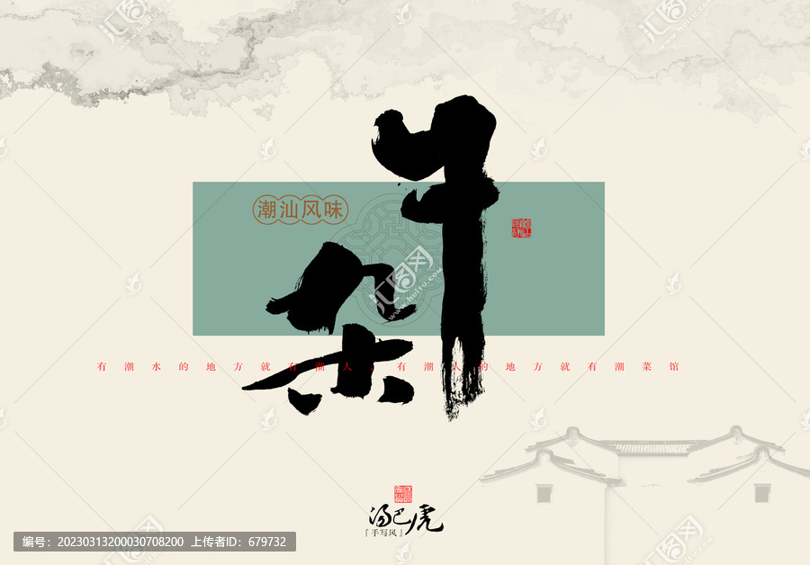 牛雜