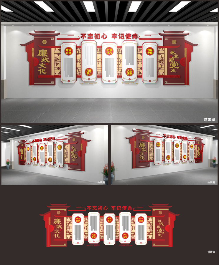 廉政文化長(zhǎng)廊