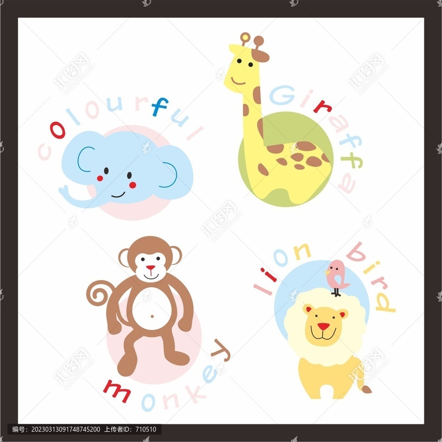 可愛(ài)卡通大象獅子長(zhǎng)頸鹿猴子