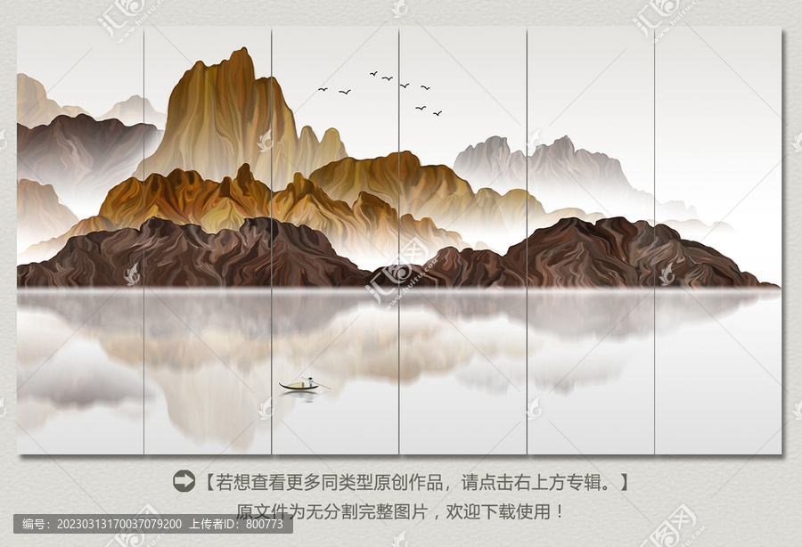 新中式意境山水