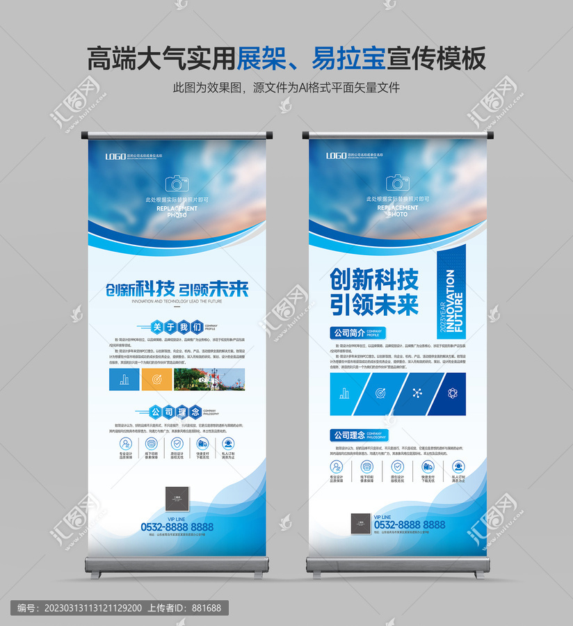 展架易拉寶