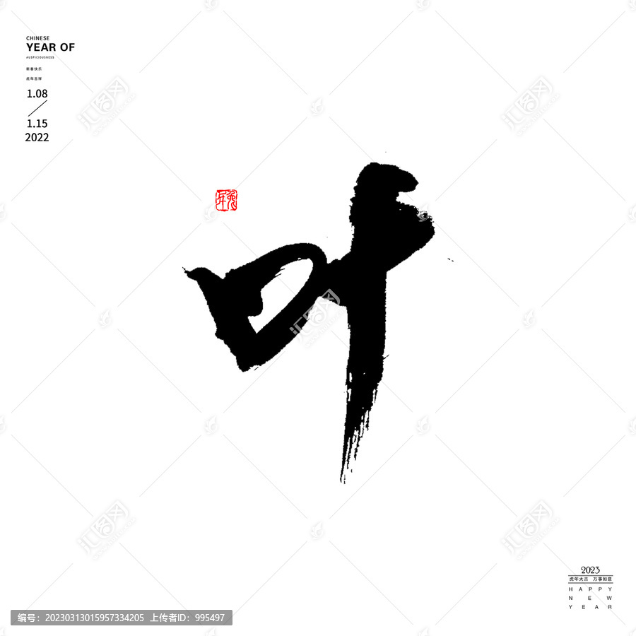 葉