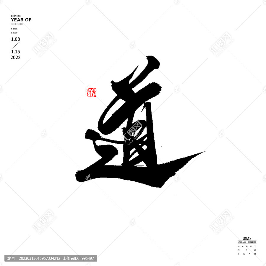 道