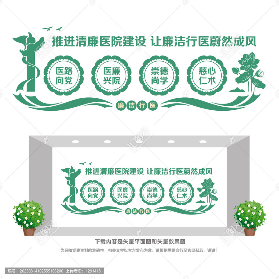 清廉醫(yī)院建設(shè)