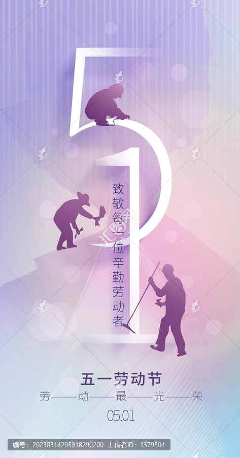 51勞動(dòng)節(jié)