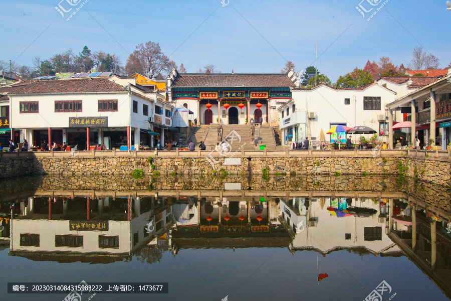 化城寺