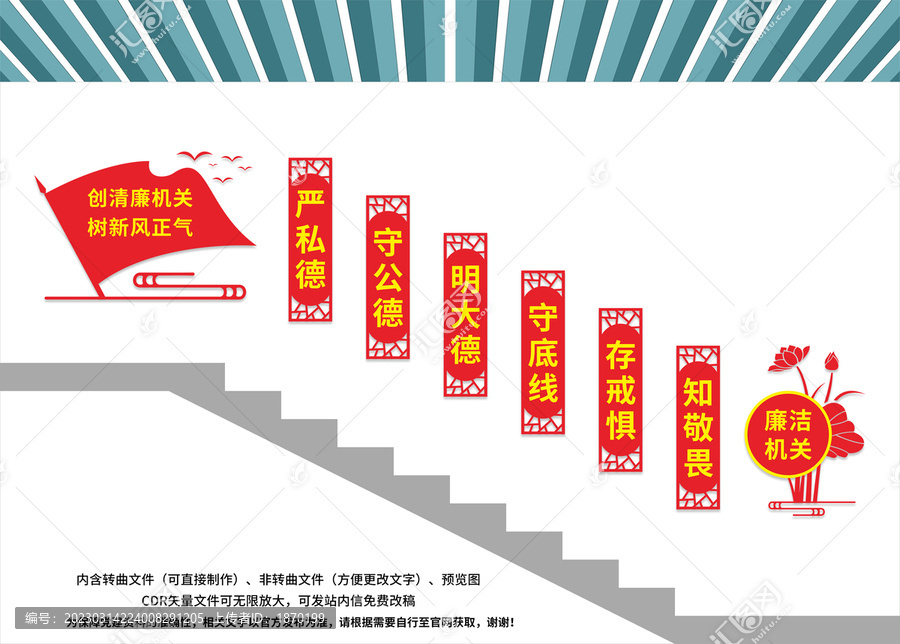 創(chuàng)建清廉機關(guān)