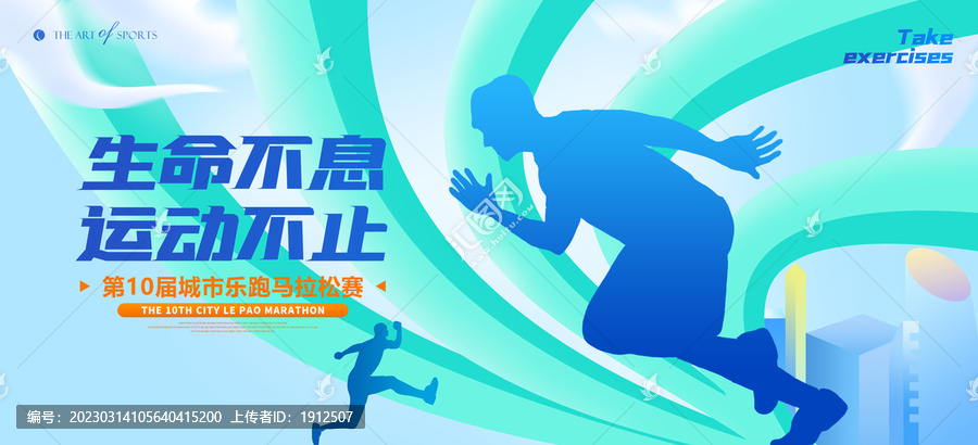 運(yùn)動(dòng)會(huì)