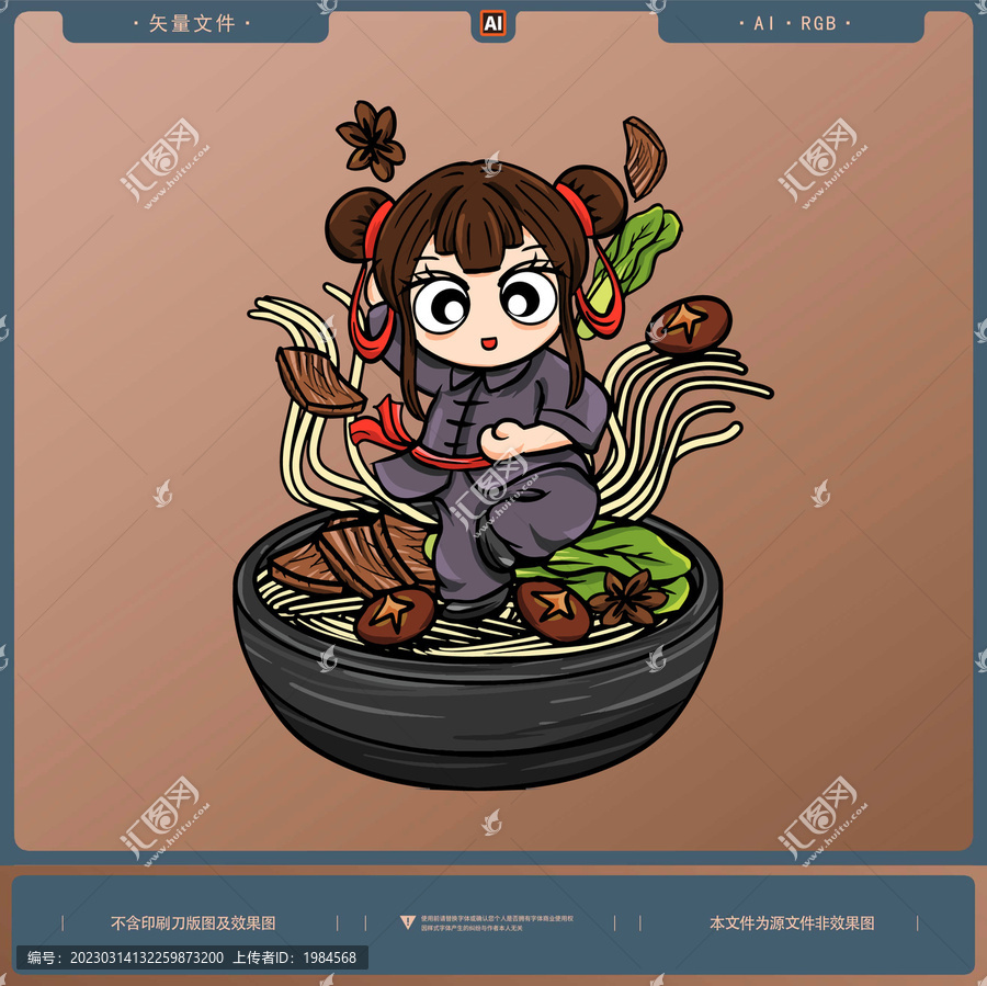 卡通牛肉面插畫