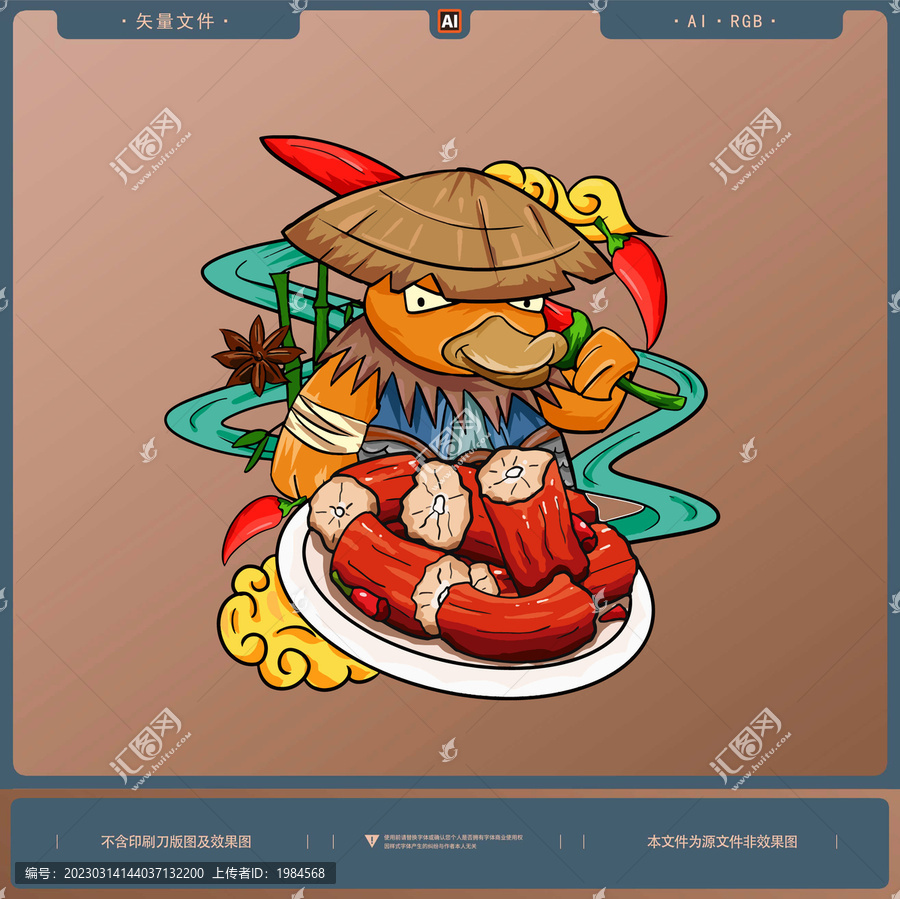 卡通鴨脖