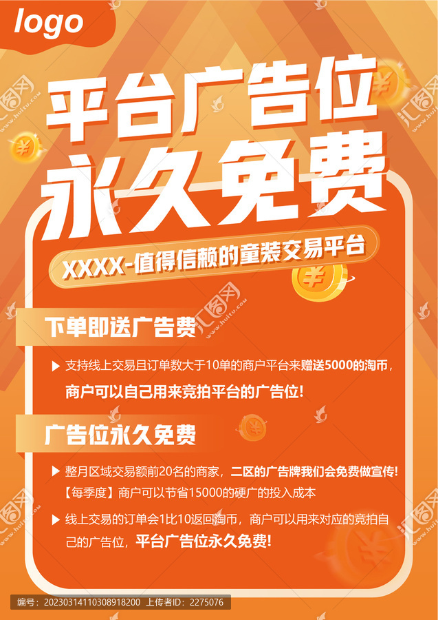 童裝折頁
