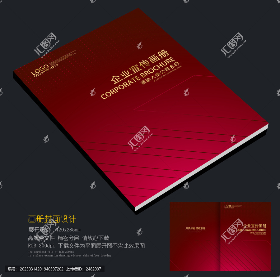 紅色畫(huà)冊(cè)封皮