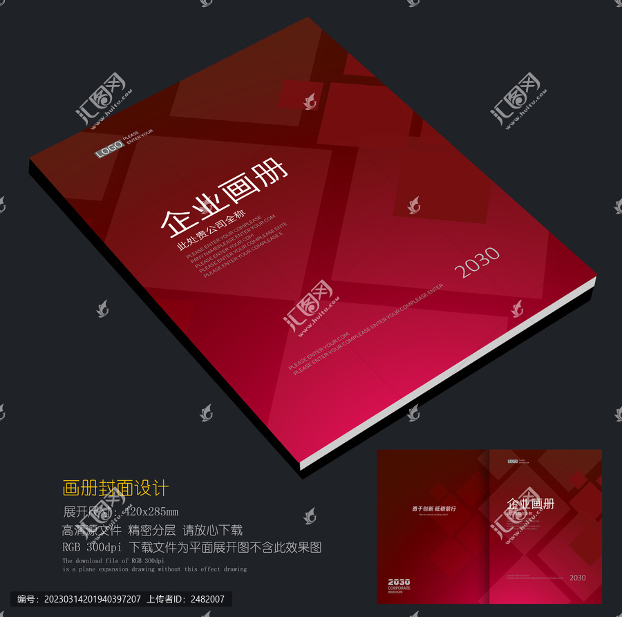 紅色幾何圖形畫冊封面