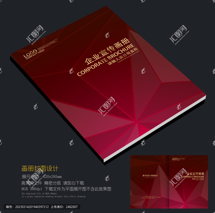 紅色畫冊封皮