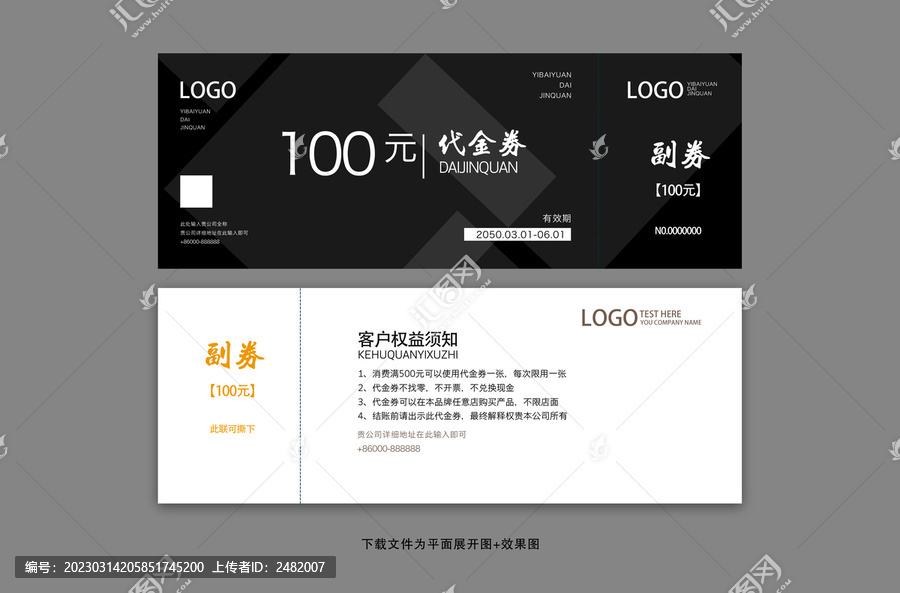 幾何圖形代金券