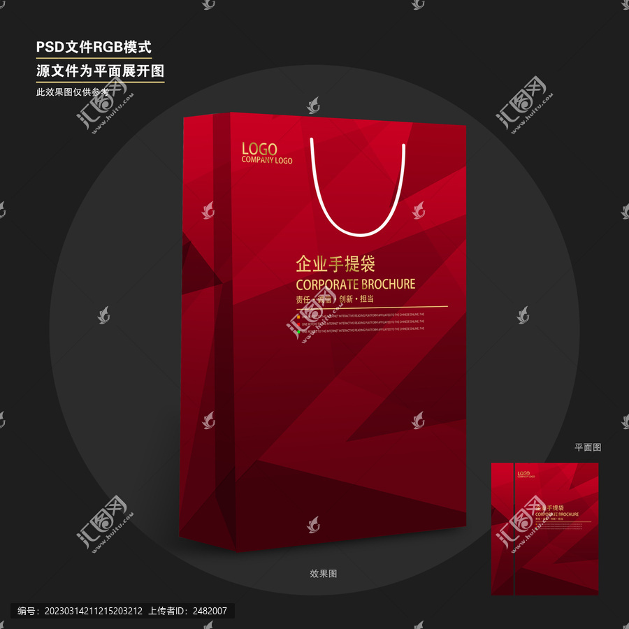 紅色高端手提袋