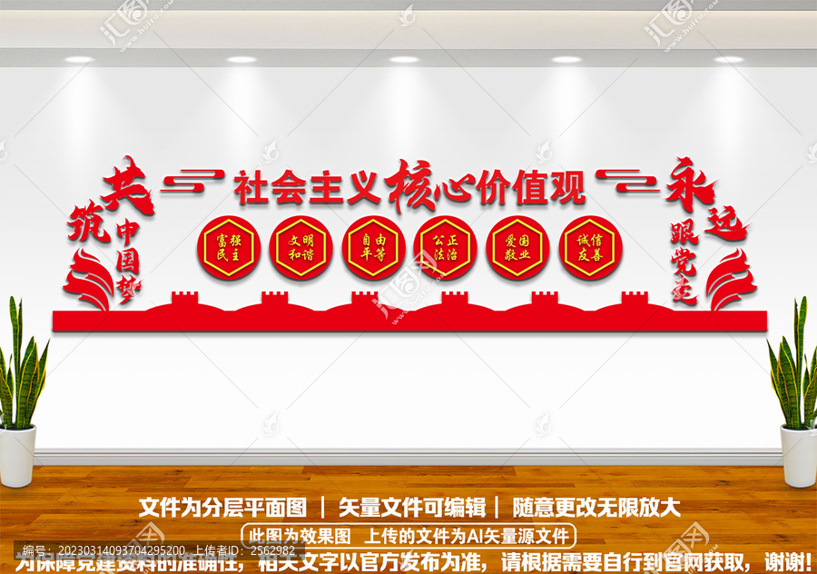 核心價(jià)值