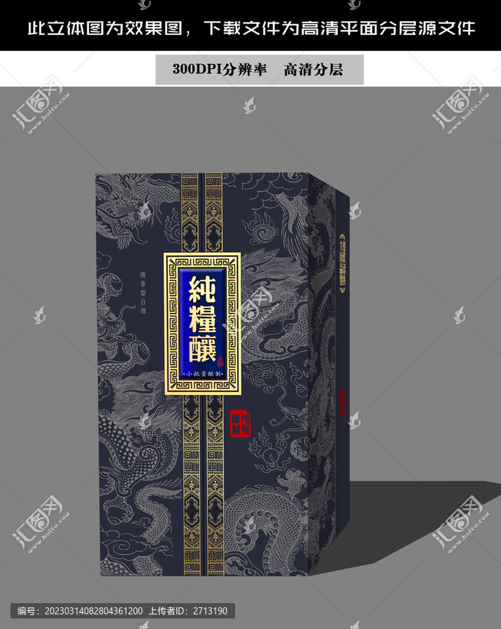 酒包裝