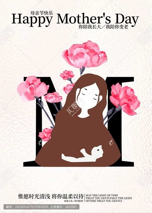 母親節(jié)快樂