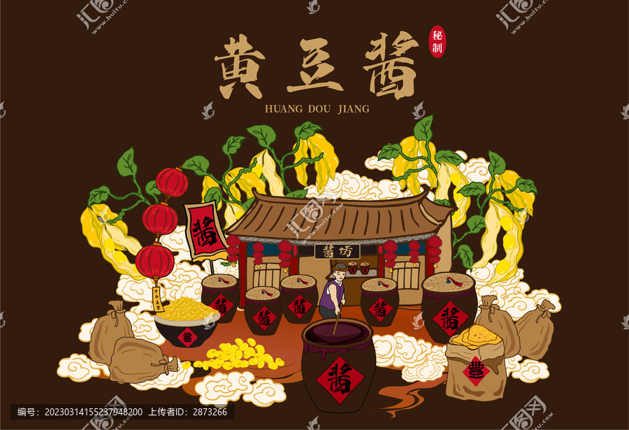 黃豆醬