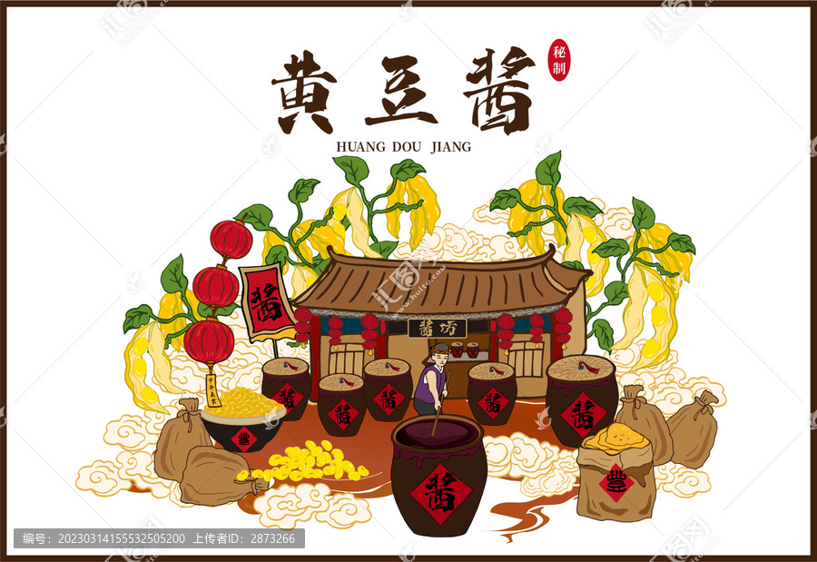 黃豆醬