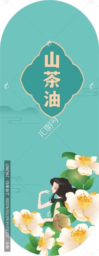 山茶油包裝